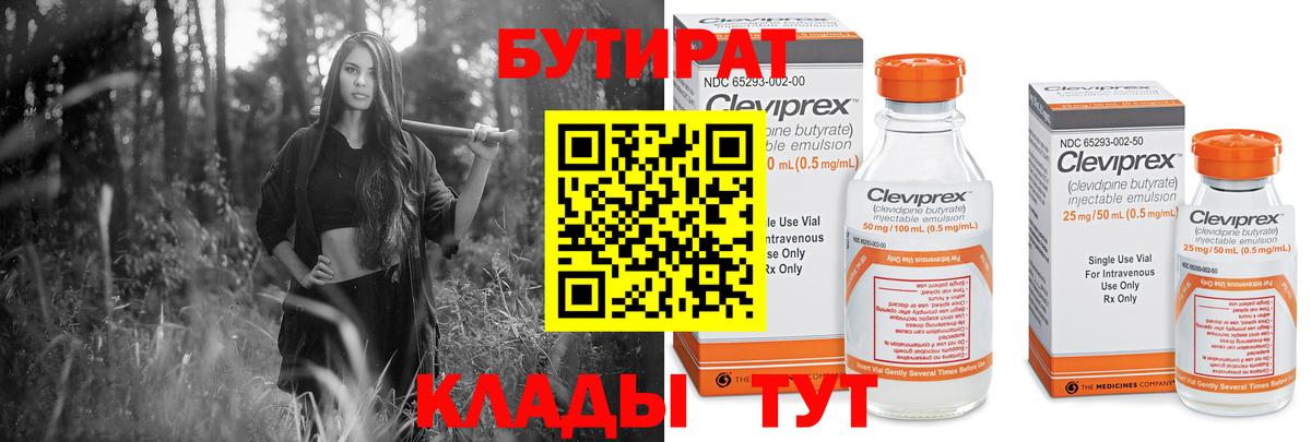 БУТИРАТ жидкий экстази Славянск-на-Кубани
