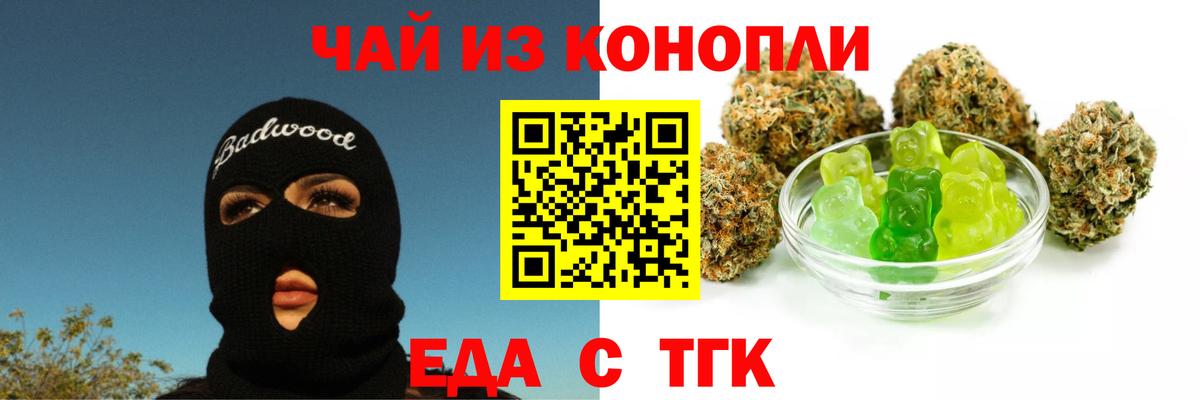 Canna-Cookies конопля  Вход с VPN  Славянск-на-Кубани 