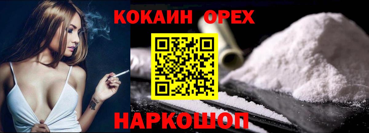 Cocaine Перу Славянск-на-Кубани