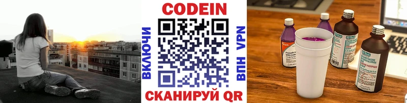 Кодеиновый сироп Lean Purple Drank Славянск-на-Кубани