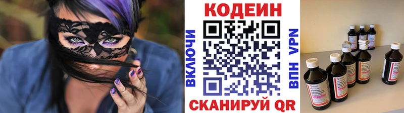 Codein Purple Drank  Славянск-на-Кубани 