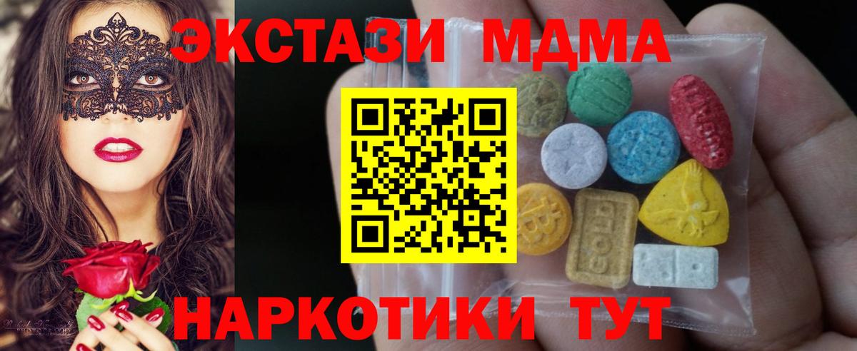 Экстази DUBAI  Вход с VPN  Ecstasy  Экстази Punisher  Славянск-на-Кубани 
