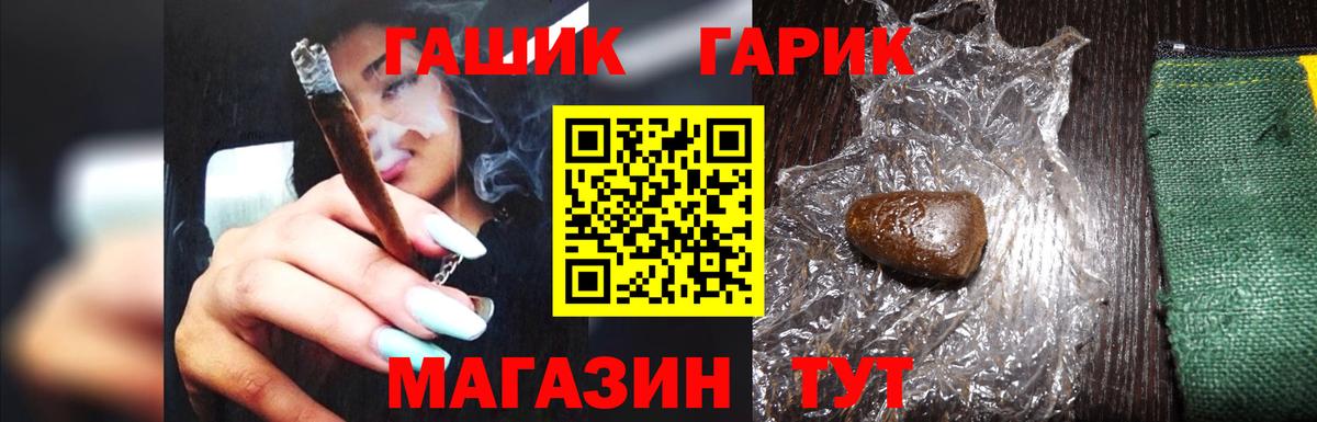ГАШИШ  ГАШИШ хэш  Вход с VPN  Славянск-на-Кубани 