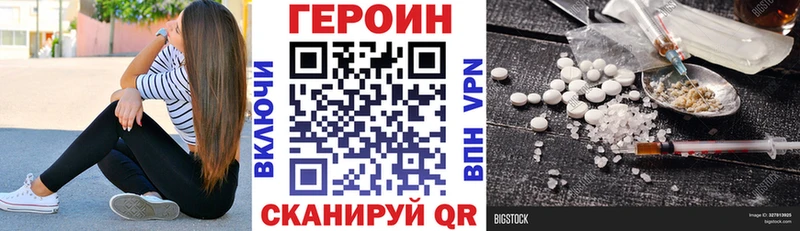 ГЕРОИН VHQ Славянск-на-Кубани
