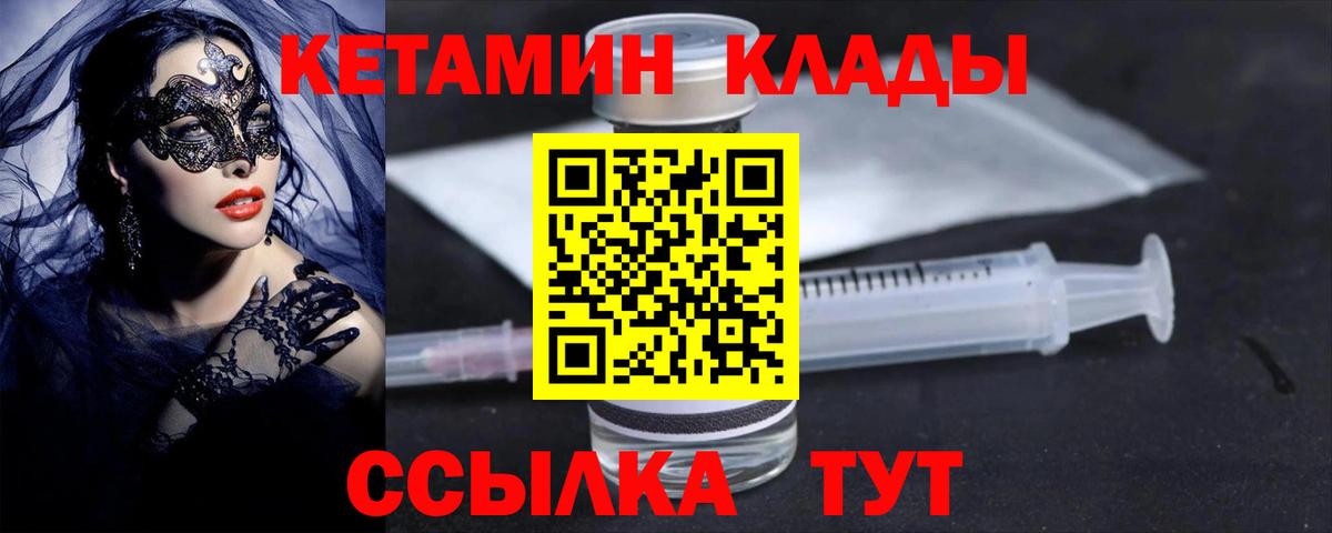 Кетамин ketamine Славянск-на-Кубани