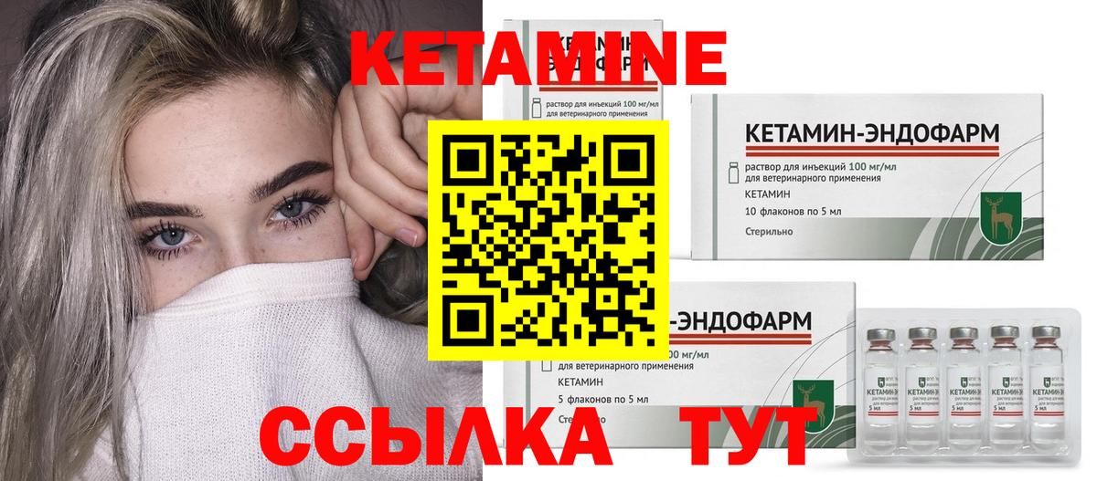 Кетамин VHQ  Вход с VPN  КЕТАМИН VHQ  Славянск-на-Кубани 