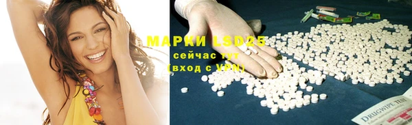 марки lsd Струнино