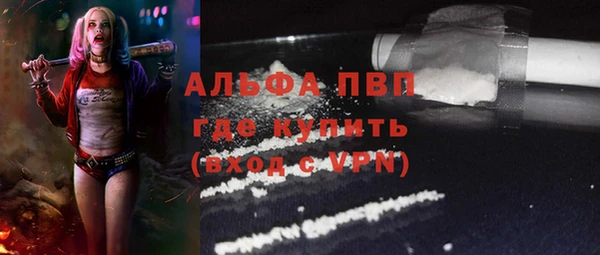 альфа пвп Волосово