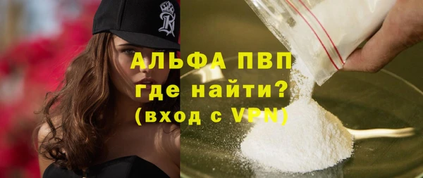 альфа пвп Волосово
