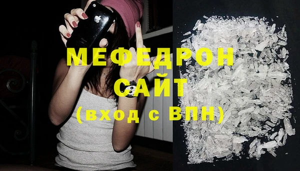мяу мяу кристалл Володарск