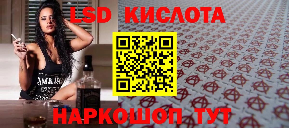 LSD-25 экстази кислота  Лсд 25 экстази ecstasy  ЛСД экстази  Вход с VPN  Славянск-на-Кубани 