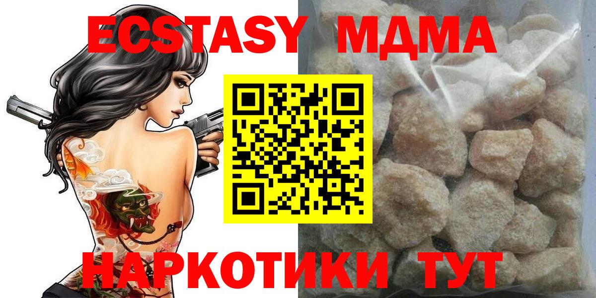 МДМА crystal Славянск-на-Кубани