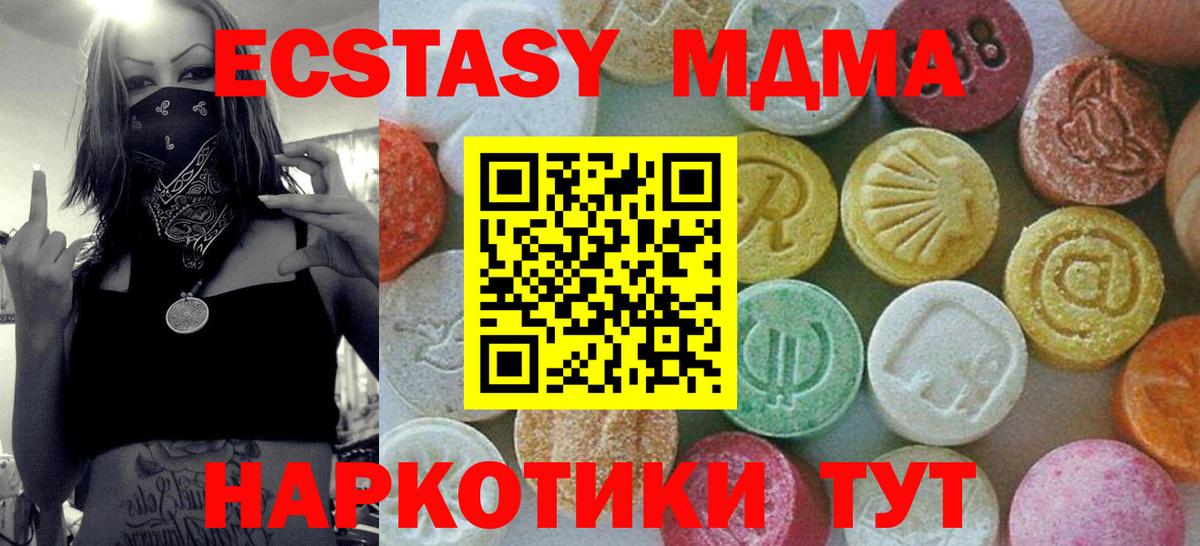 MDMA VHQ  Вход с VPN  MDMA Molly  Славянск-на-Кубани 