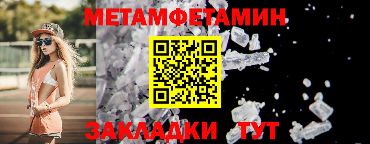 Метамфетамин кристалл  Вход с VPN  Славянск-на-Кубани 