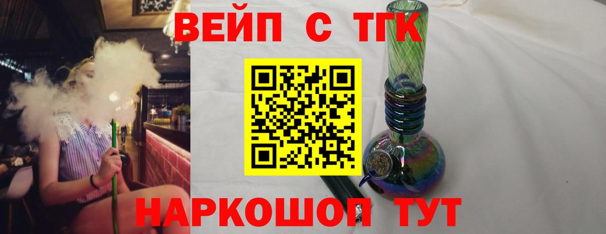 Дистиллят ТГК жижа Славянск-на-Кубани
