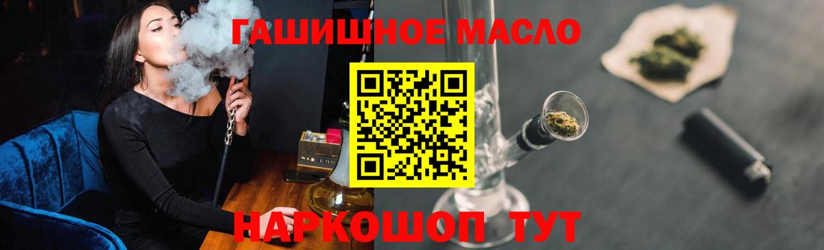 ТГК гашишное масло  Вход с VPN  Славянск-на-Кубани  ТГК вейп с тгк 